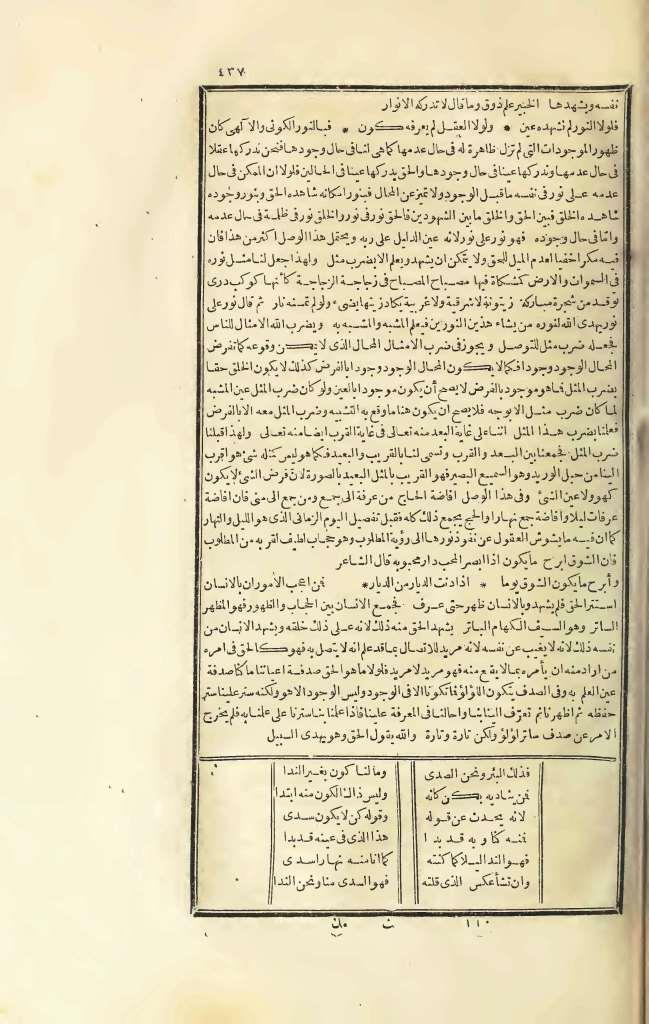 futmak.com - Page 437 - from part Three of the first Boulaq edition